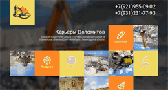 Desktop Screenshot of kdolomit.ru